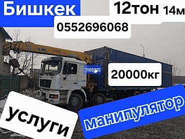 intel xeon x3450: Услуги манипулятора/крана-манипулятора - Перевозка и — 8