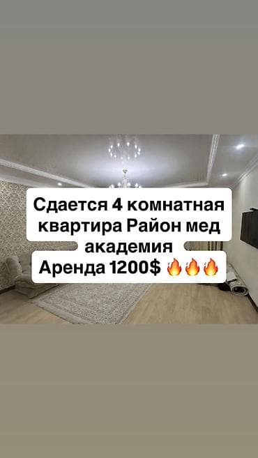 4 комнаты, Агентство недвижимости, Без подселения, С мебелью полностью