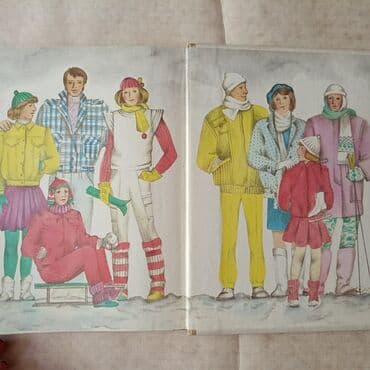 third edition solutions: "Конструирование и моделирование одежды", Учебник Отличное состояние — 1