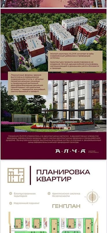 48: Строится, 106 серия улучшенная, 1 комната, 49 м² — 8
