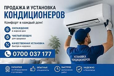 сплиты: Сплит-система, AUX, Инверторный — 5