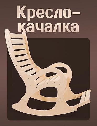 study table: Стол стандарт кухонный 4000с Кресла качалки от 6000с до 7500с Кресло — 6