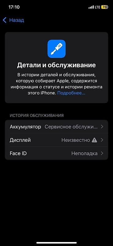 macbook 12 inch: IPhone 11 Pro, Б/у, 256 ГБ, Space Gray, 75 % — 6