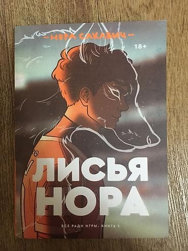 вороны: На русском языке, Новый — 3