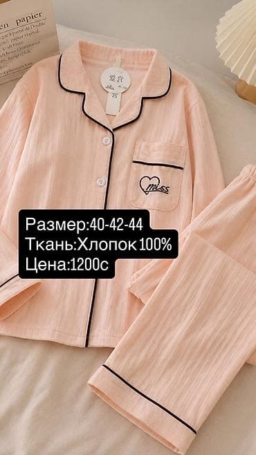 Личные вещи: Женские пижамные комплекты с длинным рукавом и брюками. Варианты и — 1