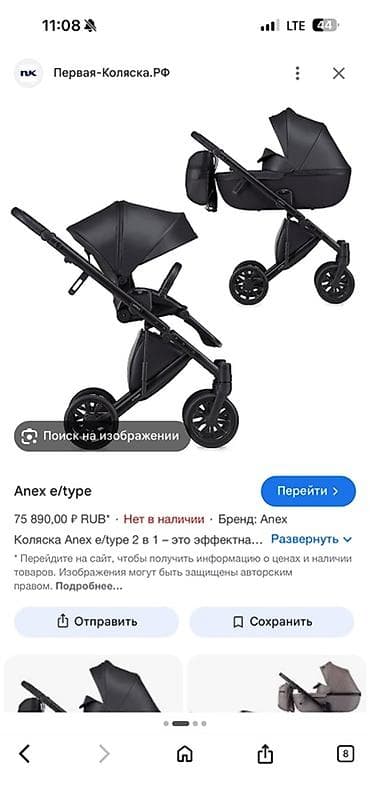 детские коляски 2 в 1: Anex e/type — универсальная детская коляска 2 в 1 (люлька + — 1