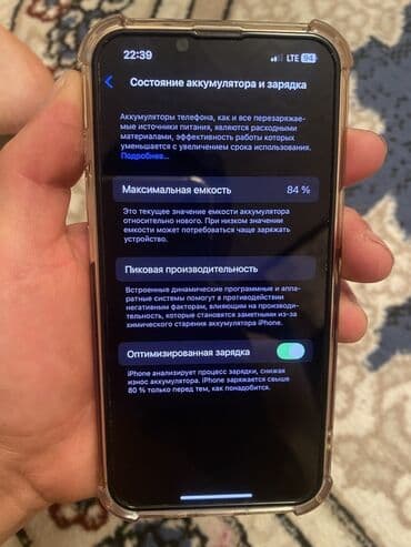 накладные наушники на голове: IPhone 13, Жаңы, 128 ГБ, Күлгүн, Коргоочу айнек, Каптама, Стилус, 84 % — 7