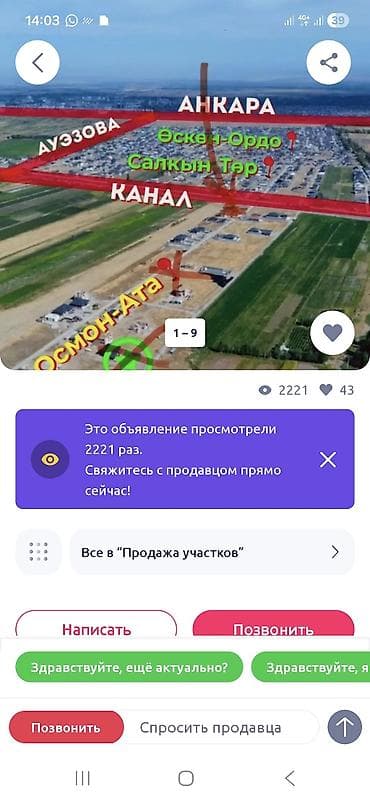 Курулуш — 1