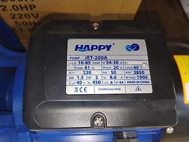 насос помпа: Поверхностный насос HAPPY JET-200A Описание: - Тип: самовсасывающий — 2