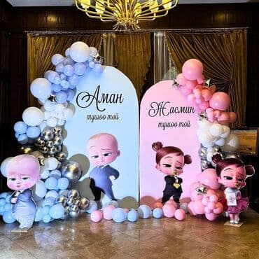 международные организации в кыргызстане вакансии: Организация мероприятий | Оформление мероприятий, Гелевые шары — 26