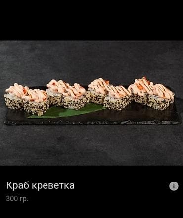 Идиш жуугучтар: Ашпоз Сушист. 6 жылдан ашык тажрыйба — 4