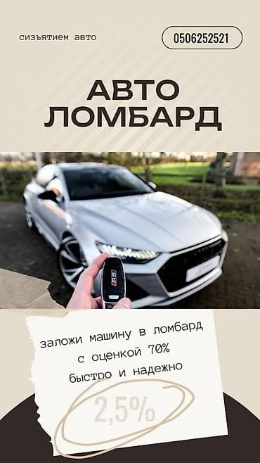 ломбард 312: Автоломбард | Займ — 1