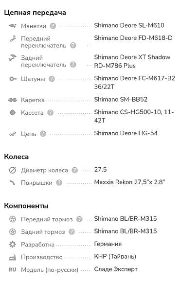 mark 3: Горный велосипед, Алюминий — 6