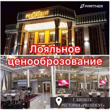 led экраны для наружной рекламы цена бишкек: | Рекламные экраны, медиафасады, Тонкие световые панели, | Снятие размеров, Демонтаж, Монтаж — 11