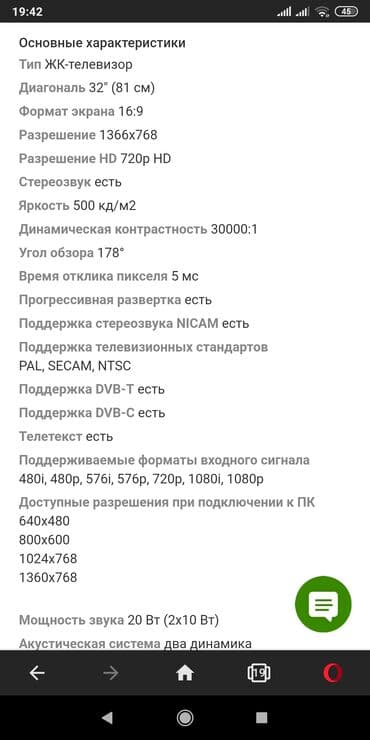 мониторы philips: Продаю телевизор LG 32 LD340 б/у в отличном состояниии. разумный — 5