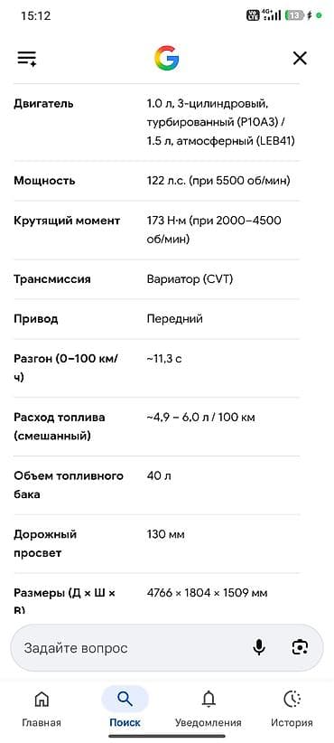 Продажа авто: Honda Crider: 2020 г., 1 л, Вариатор, Бензин, Седан — 5