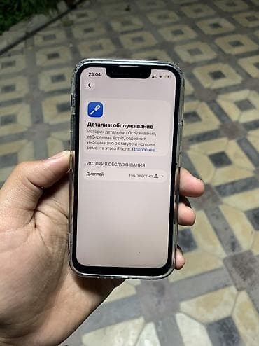 redmi 14 note pro: IPhone 13 mini, 128 ГБ, 100 % — 3