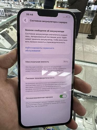 айфон 13 поо макс: IPhone 13 Pro Max, Б/у, 512 ГБ, Графит, Защитное стекло, Кабель, Коробка, 79 % — 5