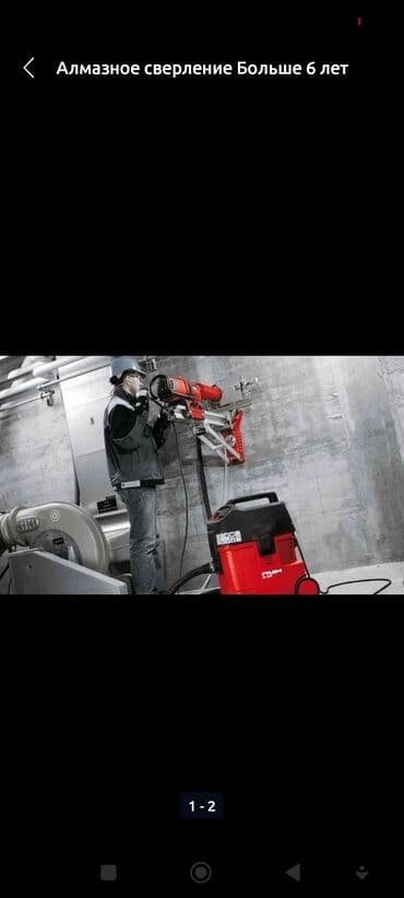 алмазное бурение прайс 2024: Алмазное сверление Больше 6 лет опыта — 1
