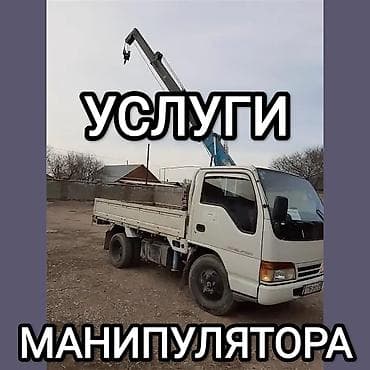 Стрела 8 м, 2 т, Борт 3500 кг at lalafo.kg Стрела 8 м, 2 т, Борт 3500 кг