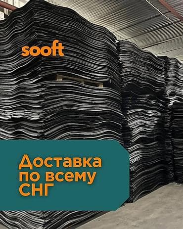 резинк: Листы EVA россия высшый сорт только оптом от 10 шт бонус 1 шт от 20 — 1