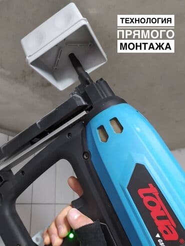 монтажный пистолет: Монтажные пистолеты TOUA GSN50 и DCNN40A в наличии! Продажа монтажных — 3