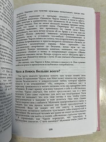 Книги и журналы: Книга: «Обними меня крепче. 7 диалогов для любви на всю жизнь» Твердый — 4