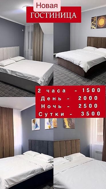 город ош гостиница: Гостиница в центре города! 📍Осмонкула 10А Район: 1000 мелочей — 1