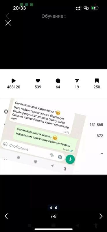 татуаж обучение: Смм специалист Курс СММ рилсвидео видеомонтаж Тикток бизнес аккаунт — 2