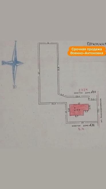 Недвижимость: 7 соток, Для строительства, Красная книга, Тех паспорт — 1