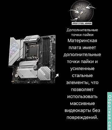 hard disk: Материнская плата для ПК, Б/у, MSI, LGA1700, Micro-ATX — 7