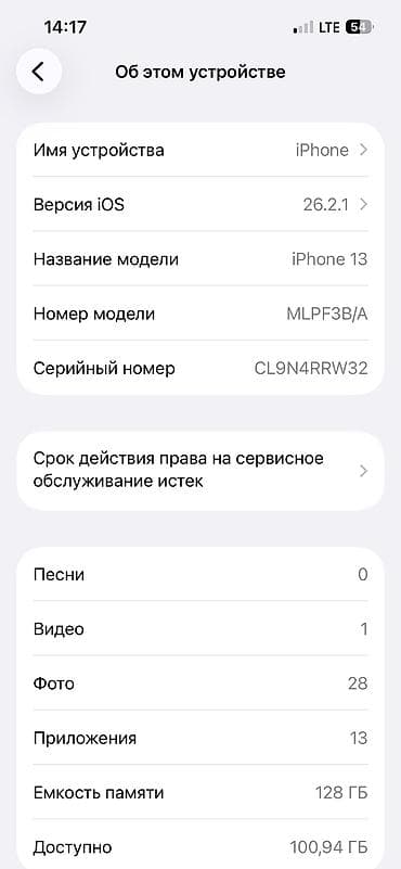 realmi 9i: IPhone 13, Б/у, 128 ГБ, Черный, 95 % — 4