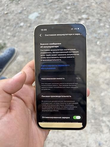 купить iphone 4: IPhone 13 Pro, Б/у, 128 ГБ, Золотой, Кабель, 78 % — 6