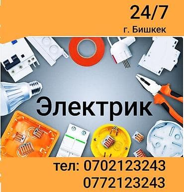 led светильники: Электрик | Установка счетчиков, Установка стиральных машин, Демонтаж электроприборов Больше 6 лет опыта — 1