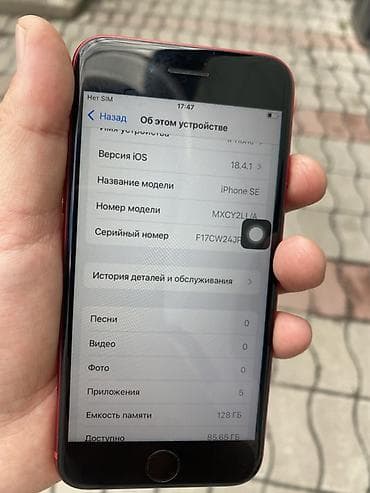 бэушный айфон 5: IPhone SE 2020, 128 ГБ, Красный — 2
