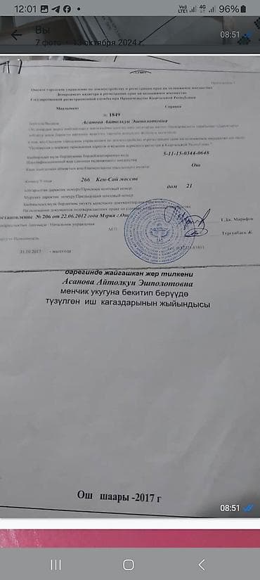 дом село гагарина: 6 соток — 2