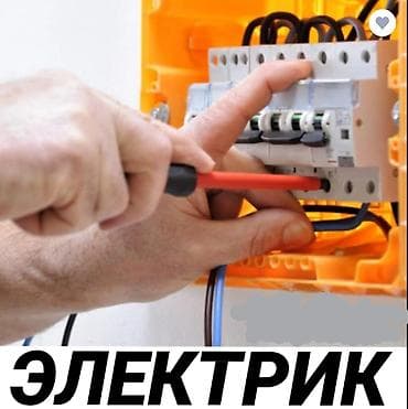 Электрики: Электрик | Монтаж розеток, Монтаж электрощитов, Перенос электроприборов Больше 6 лет опыта — 1