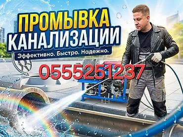 intel core i5 10400f: Канализационные работы | Чистка канализации, Чистка водопровода, Чистка стояков Больше 6 лет опыта — 1