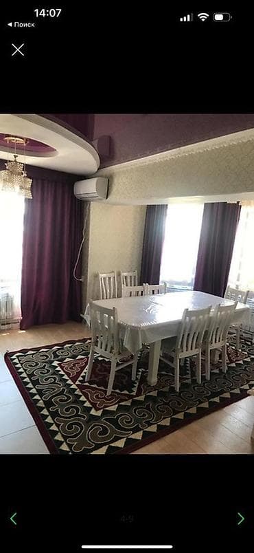 россрочку: Сдаю парням 8400с
Адрес Куренкеева/Суюнбаева
Звоните — 5