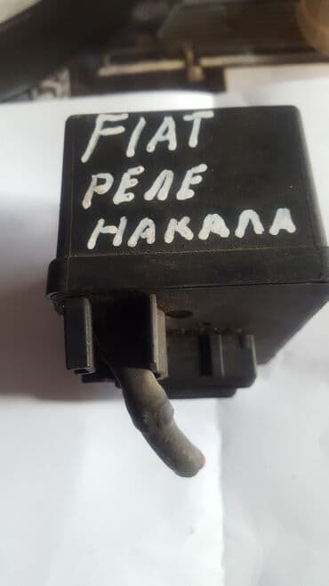 купить золотистого ретривера: Fiat Alfa Romeo реле накала — 1