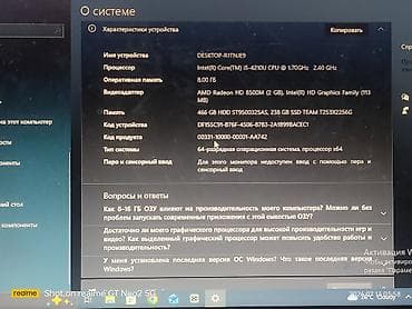 Техника и электроника: Для учебы, Б/у, Intel Core i5 — 1