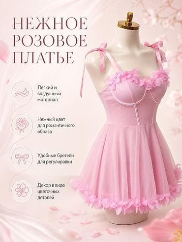 slim patch: Пеньюар нежный розовый цвет — 1