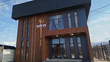 Работа: Срочно требуется повар универсал в ресто-бар Чуйгун, в селе Кызыл-Суу — 1