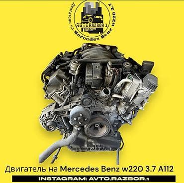 В продаже двигатель От Мерседеса w220 3.7 Привозной из Японии Пробег