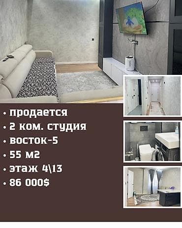 center: 2 комнаты, 55 м², Элитка, 4 этаж, Дизайнерский ремонт — 1