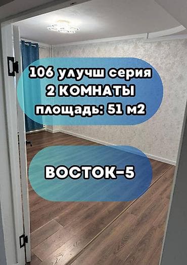 rent flat: 2 комнаты, 51 м², 106 серия улучшенная, Цокольный этаж этаж, Евроремонт — 1