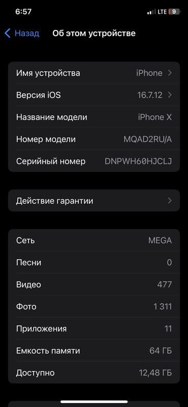ноутбуки в рассрочку без банка в бишкеке: IPhone X, Б/у, 64 ГБ, Space Gray, Чехол, 100 % — 9