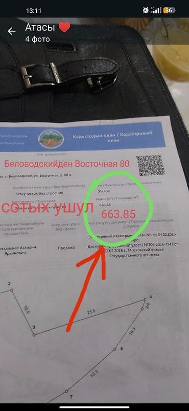проект дома 2 этажа бишкек: 663 соток, Для строительства — 2
