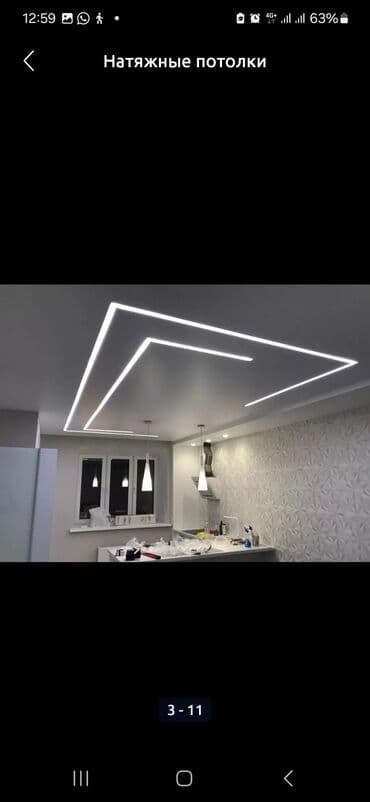 стоимость натяжных потолков: Натяжной потолок Матовое Бесплатная консультация — 3