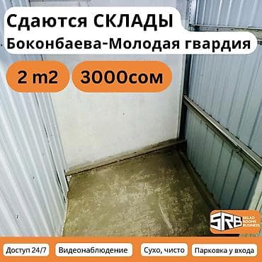 сдаю аренда сто: Лучшие склады в аренду от 2 до 20 м² — надёжно, удобно и выгодно! — 3